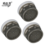 水龙头起泡器 龙头过滤网 防溅出水嘴 细牙螺纹配件全铜面盆厨房内芯过滤网嘴节水发泡器 3只装 原装芯子