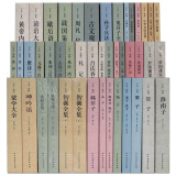 中国古典文学名著全套全集 全42种45本 全本典藏 中国古典文学书籍 古典文学小说 海公案