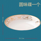 景航 家用碗陶瓷米饭碗泡面西餐小汤碗景德镇餐具碗具金边拉面碗 调料碗