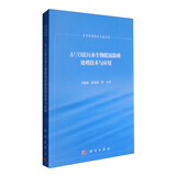 A2/O法污水生物脱氮除磷处理技术与应用