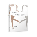 非常罪非常美：毛尖电影笔记（最新增补本）