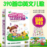 中英文儿歌300首 幼儿童英语儿歌歌曲早教碟片 12CD