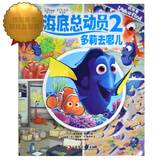 找找看·多莉去哪儿（pi kids皮克童书·look and find） 