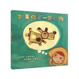 凯迪克金奖大师绘本 如果你是一只小狗  (精装)  一个充满想象力的动物世界 一场奇幻的动物扮演游戏 让孩子懂得做自己最美妙 麦克米伦世纪童书馆 低幼启蒙 亲子共读儿童绘本漫画书 课外阅读书 3-6岁