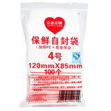 京惠思创 自封袋透明加厚PE环保透明 自封袋 包装袋收纳封口袋防水防潮密封袋 保鲜袋 4号8.5*12cm 100只