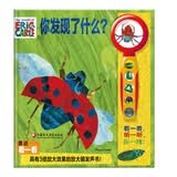 皮克童书·你发现了什么？（有声玩具书·配放大镜）