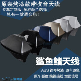 安美盛 斯柯达昕锐鲨鱼鳍烤漆天线 昕动改装专用收音天线免打孔收音机带信号天线 汽车用品配件 斯柯达昕动 明朗白