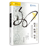 海外中国研究系列·技术、性别、历史：重新审视帝制中国的大转型