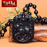 可塘明珠 配鉴定证书天然黑曜石十二生肖吊坠本命年男女士项链 乌金款项坠