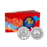 2015-2025年3元福字银币 8g贺岁纪念银币 福字币套装 带证书 2017年鸡年 单枚原装卡册装