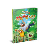植物大战僵尸2奇幻爆笑漫画·功夫世界之旅（2）新版