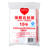 京惠思创 自封袋透明加厚PE环保透明 自封袋 包装袋收纳封口袋防水防潮密封袋 保鲜袋 10号24*34cm 100只