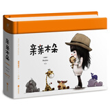 亲亲木朵（珍藏版）