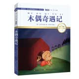 木偶奇遇记 国际大奖儿童文学（国际插画彩绘注音版 金话筒奖得主朗读 有声故事）智慧熊图书