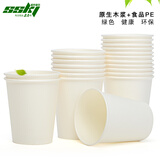 盛世康洁 康洁纸杯 一次性纸杯子保加厚空白纯白纸杯 7盎司500只