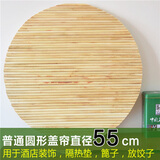 盖顶手工高粱杆双层盖帘饺子帘圆形饺子垫放饺子托盘盖垫锅盖 圆形盖帘直径55cm