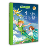 小飞侠彼得·潘（儿童读物 小学生课外书读物）/新阅读小学新课标阅读精品书系