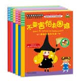 幼儿情商培养系列尊重自己尊重别人（套装全6册）