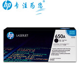 惠普（HP）650A原装硒鼓CE270A/271/272/273适用M750 黑色-CE270A（约13500页）