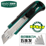 美耐特美工刀裁纸刀墙壁纸刀切削笔刀大小号适中开箱工具锋利好手感 五连发A款