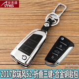 安美盛 江淮瑞风S3 瑞风S2 瑞风S5专用合金钥匙包 汽车遥控器钥匙壳钥匙扣钥匙皮套 2017款江淮瑞风S2-折叠三键-银黑色 专车专用锌合金金属钥匙包 汽车用品装饰配件