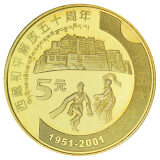 2001年中国西藏和平解放50周年纪念币 5元面值全新流通币收藏钱币