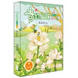 奇幻仙踪（美德童话系列）——乌拉巨人
