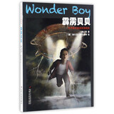 世界著名插画家插图版·霹雳贝贝 儿童年货节送礼