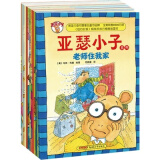 亚瑟小子系列图画书（全10册）