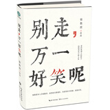 银教授 别走，万一好笑呢
