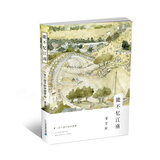 一百个孩子的中国梦 3 能不忆江南  董宏猷梦幻文库