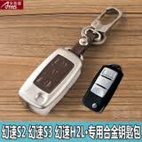 安美盛 北汽幻速H2H3H3FS2S3S6S3L专用合金钥匙包 汽车遥控器钥匙壳钥匙皮套 幻速S2 幻速S3 幻速H2L-折叠三键-棕色 专车专用锌合金金属钥匙包 汽车用品装饰配件