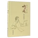 呐喊（图文典藏本） 小说