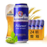 凯撒顿姆（Kaiserdom）德国 原瓶 原装进口Kaiserdom小麦精酿啤酒 整箱装 黄啤500ml*24听