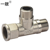 一靓 黄铜特厚三通 4分 加厚水暖接头 管材铜水管配件 B款 4分 内外外 三通