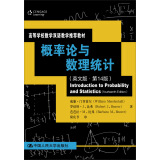 概率论与数理统计（英文版·第14版）（高等学校数学双语教学推荐教材）