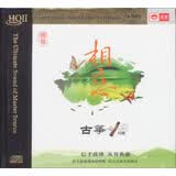 古筝：相恋（HQCDII CD）