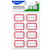 广博（GuangBo） 自粘性标签贴/不干胶标签纸/价格标签 商品分类便签口取纸 23*33mm 80枚 红色