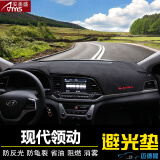 安美盛 现代领动仪表台避光垫 车门防踢垫领动改装专用中控工作台垫防嗮隔热垫遮光反光防滑垫 黑边带标-仪表台避光垫 现在领动专用汽车用品配件