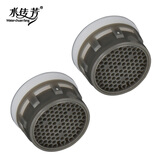 水龙头起泡器 龙头过滤网 防溅出水嘴 细牙螺纹配件全铜面盆厨房内芯过滤网嘴节水发泡器 2只装 原装芯子