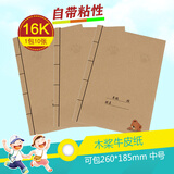 敬墨宣 书皮 加厚透明塑料白纸小学生书皮 包书纸/塑料+白纸 牛皮纸书皮 开学文具包书皮塑料套纸书皮 牛皮纸 16K