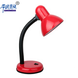 平民贵族 学生学习可爱创意卧室儿童阅读学习灯宿舍灯床头灯卧室灯书房灯 红色不带灯泡