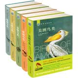世界鸟类图谱（软装 函套装共5册）
