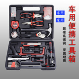 随途车载修车工具车用汽车工具箱维修工具应急套装包配件改装车险礼品 32件套