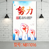 居梦坞 企业文化名人名言挂图 公司激励挂画海报 学校办公室纸励志字画 NB11016 50*30cm