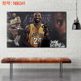 居梦坞 Kobe科Bryant 比-布莱恩特黑曼巴N篮球球星球迷海报装饰画B墙纸A男生宿舍装饰 NB6341 50*30