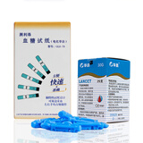 测利得 超优型血糖仪家用套装GLM-78血糖仪试纸GLS-78 25试纸+25针