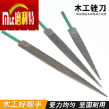磨利特（MOLITE）红木锉刀木工锉刀硬木锉半圆平头锉细齿木雕毛刺修整打磨尖头锉刀 10寸