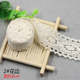 TTT手工diy布艺 棉绳花边棉线编织带棉蕾丝花边辅料衣服花边装饰 2# 尺寸如图