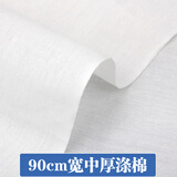 纯棉布料服装扎染白布设计立裁面料白坯布 90CM宽中厚涤棉